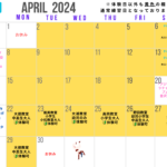 4月石川・富山のカレンダー