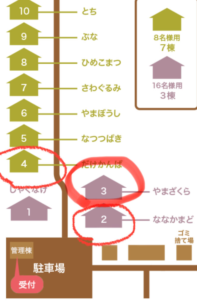 大人合宿2025のご案内