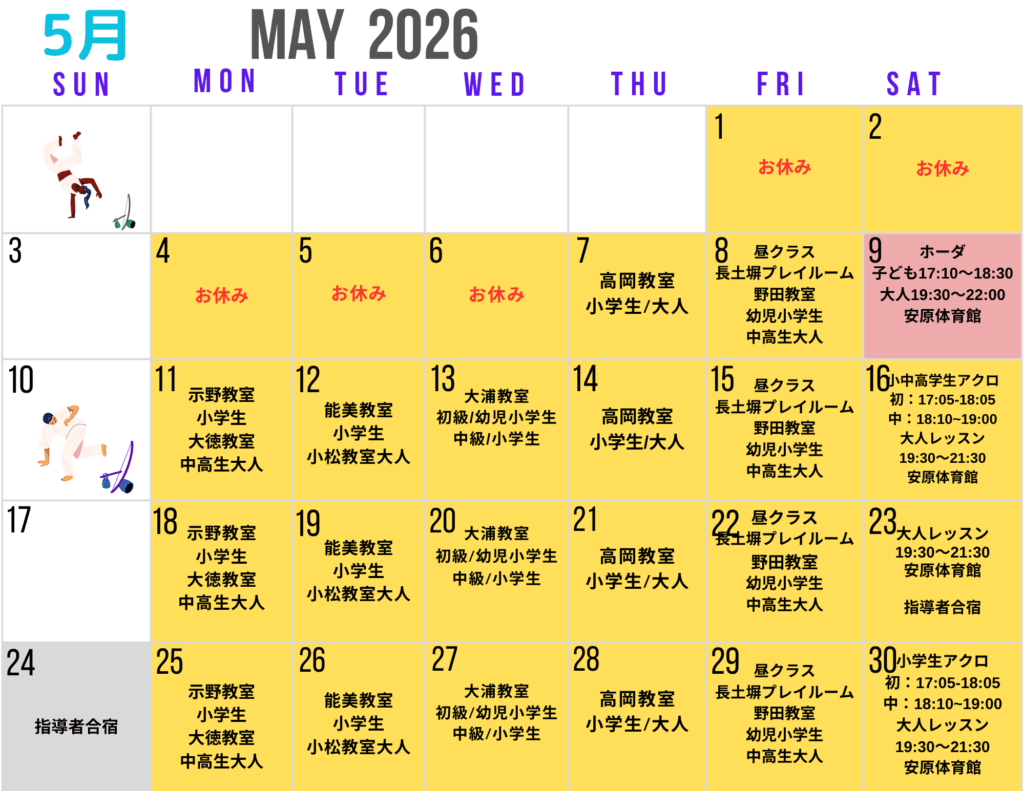 スケジュール　＜石川・富山＞